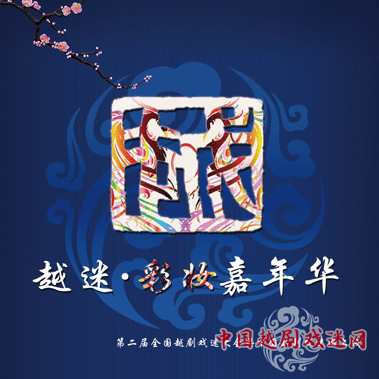 及时贴PNG.png