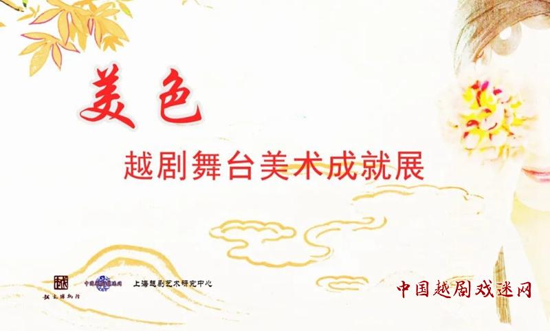 【云展】百变造型：越剧头饰