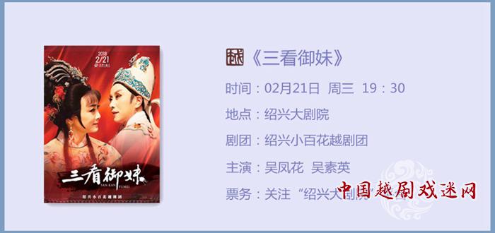 绍百大戏贺新春