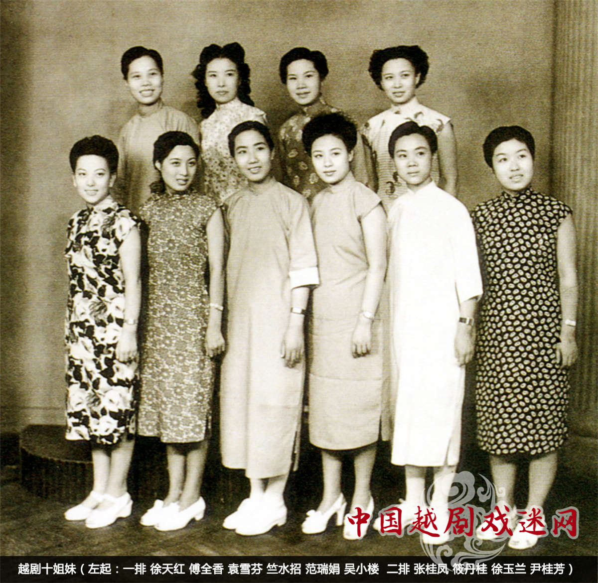 越剧十姐妹